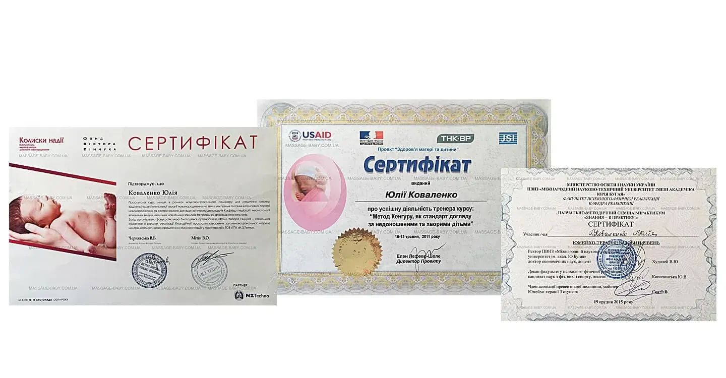 Сертифікати спеціаліста з дитячого масажу